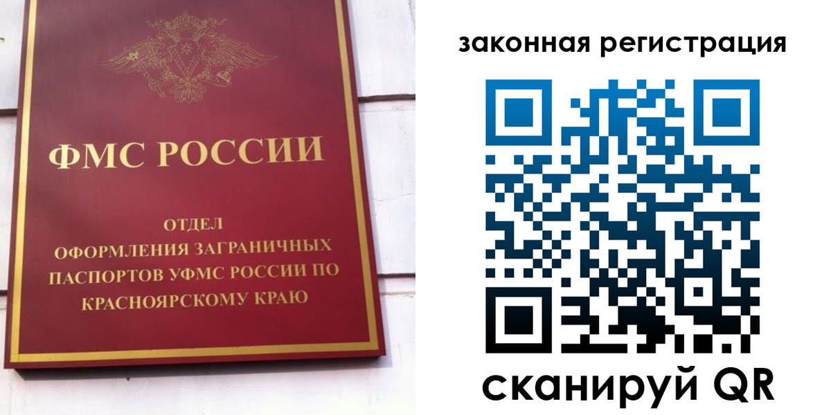 прописка иностранных граждан в Красногорске