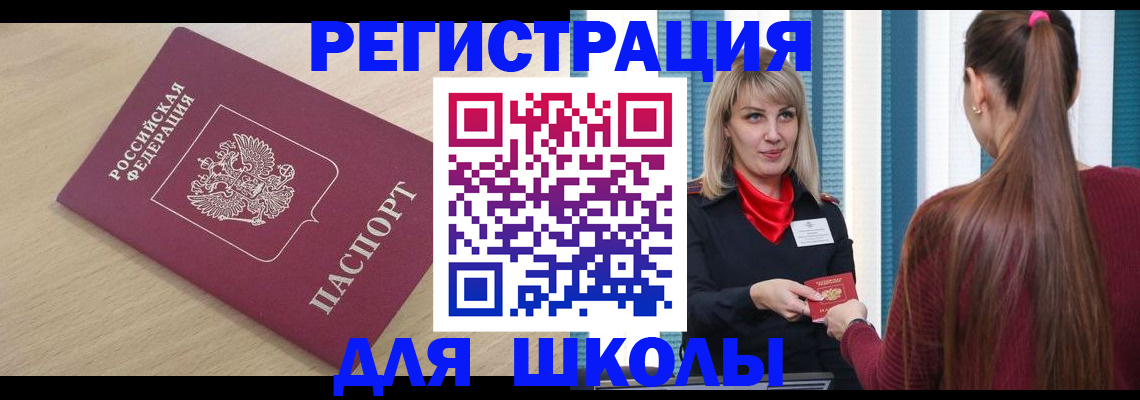 временная регистрация законно в Красногорске