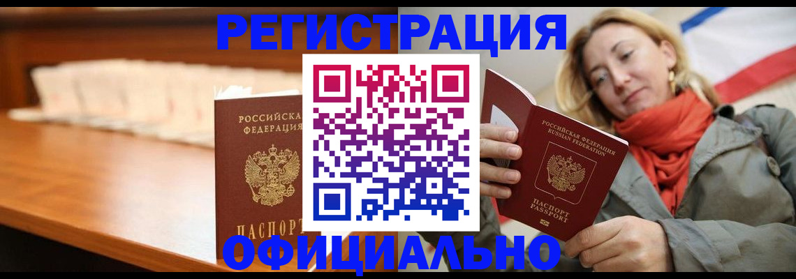 временная регистрация адрес в Красногорске