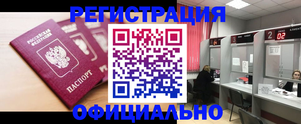 временная регистрация 2025 в Красногорске